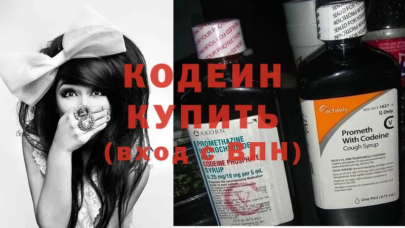 что такое   Радужный  Кодеиновый сироп Lean Purple Drank 